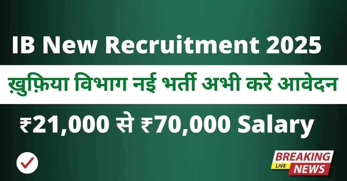 IB New Recruitment 2025