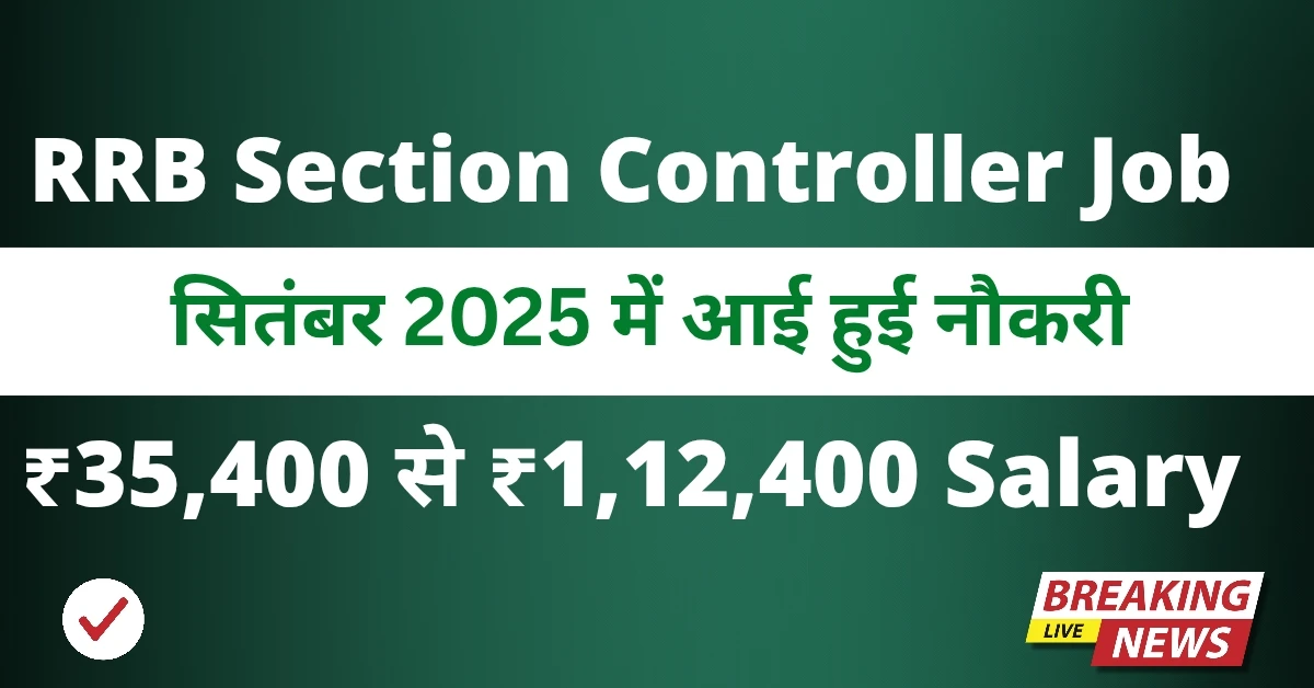 RRB Section Controller Recruitment 2025