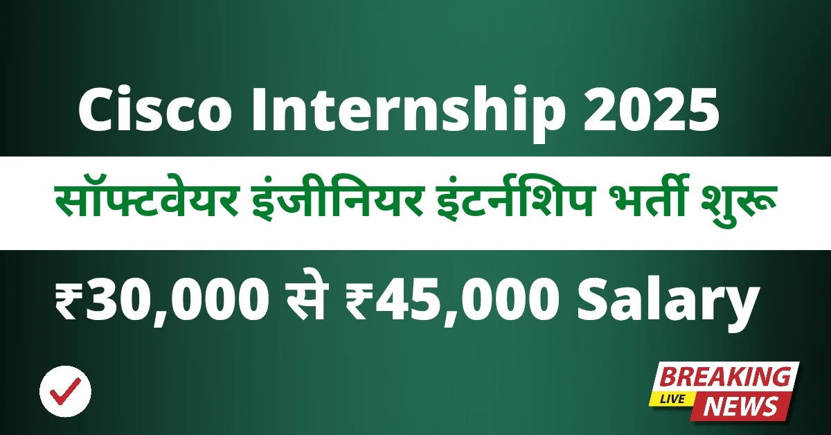Cisco Internship 2025