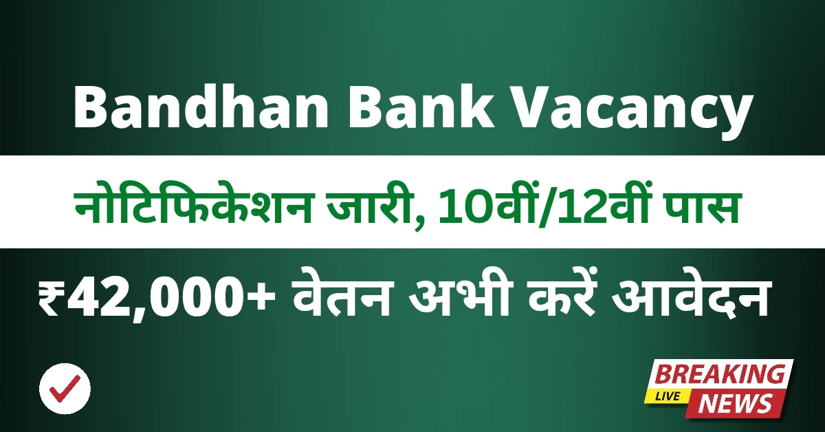Bandhan Bank Recruitment 2025