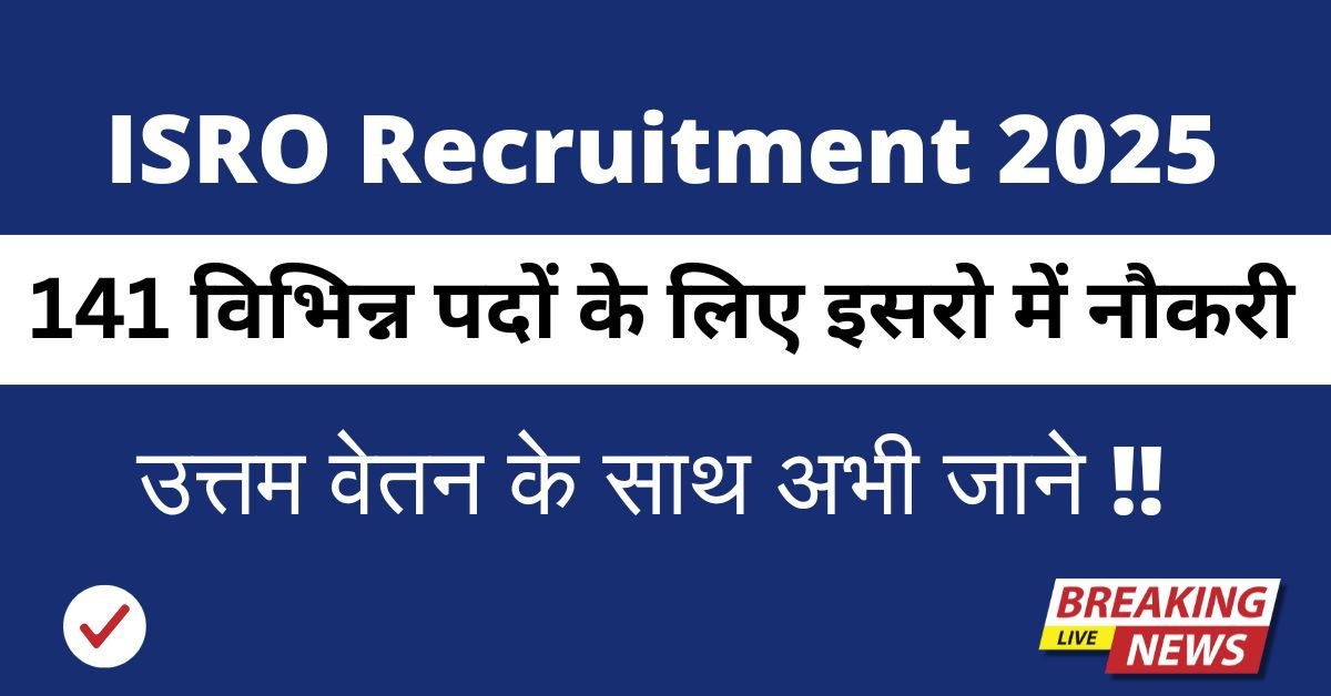 ISRO Recruitment 2025