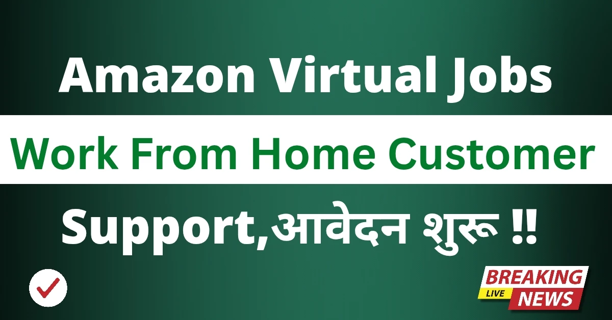 Amazon Virtual Jobs 2025