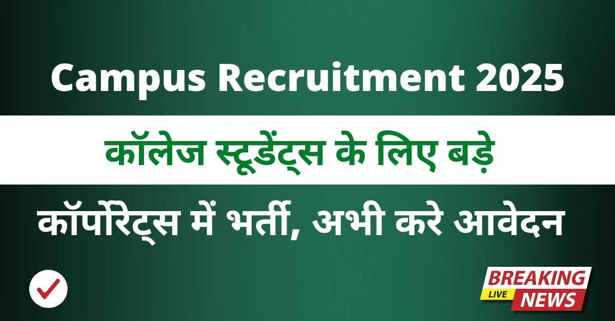 Campus Recruitment 2025