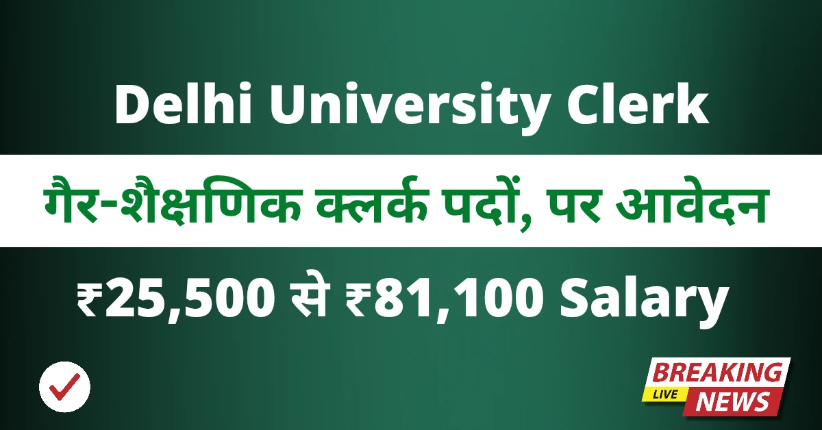 Delhi University Clerk Recruitment 2025