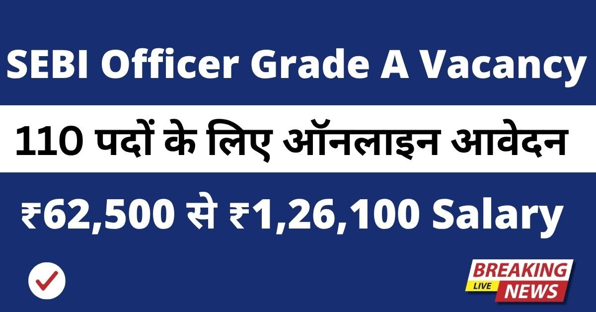 SEBI Officer Grade A Recruitment 2025