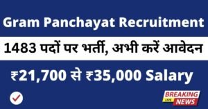 Gram Panchayat Recruitment 2025