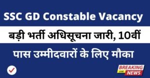 SSC GD Constable Vacancy 2025