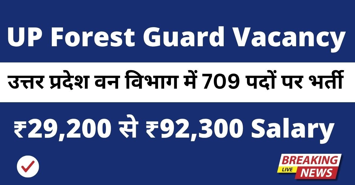 UP Forest Guard Vacancy 2025