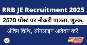 RRB JE Recruitment 2025