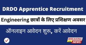 DRDO Apprentice Recruitment 2025