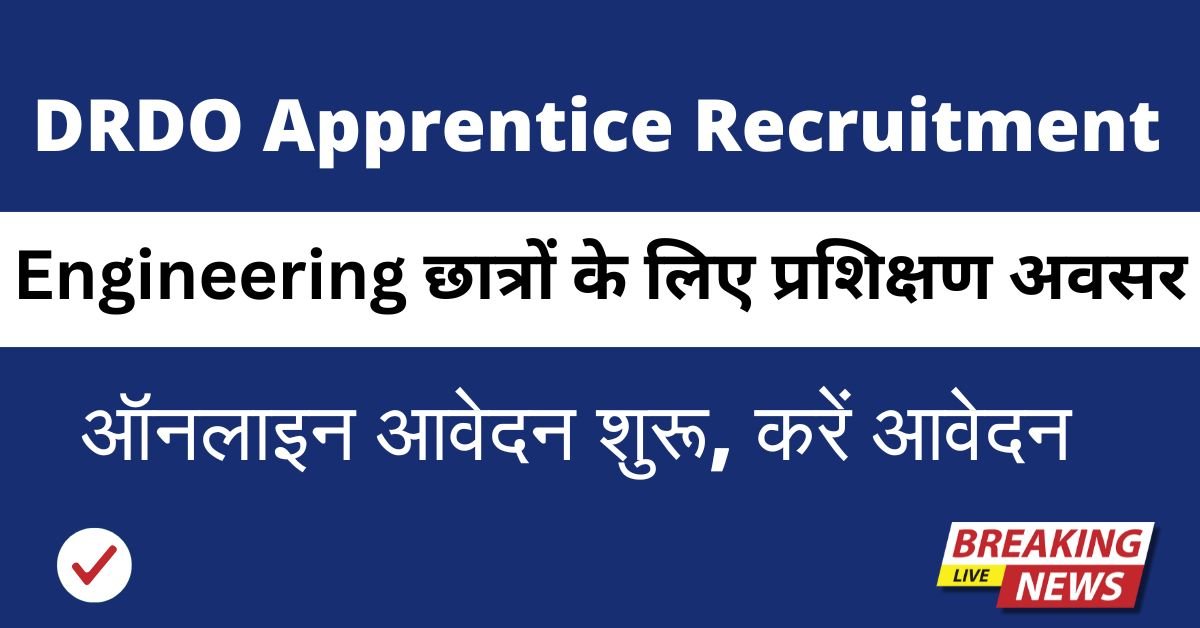 DRDO Apprentice Recruitment 2025