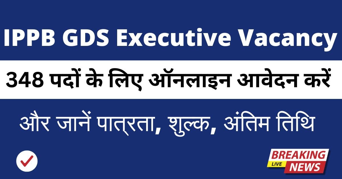 IPPB GDS Executive Recruitment 2025
