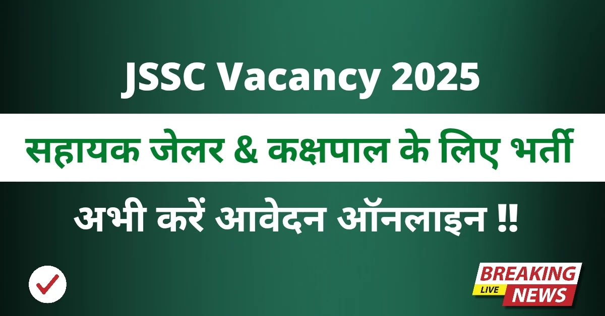 JSSC Vacancy 2025