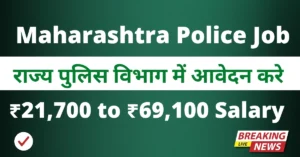 Maharashtra Police Constable Jobs 2025