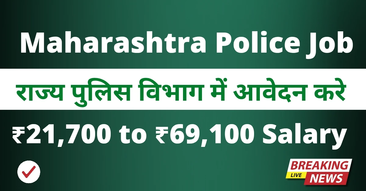 Maharashtra Police Constable Jobs 2025
