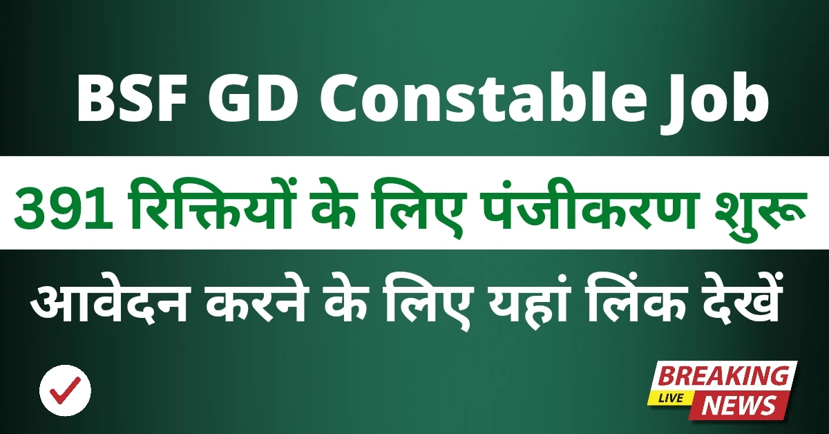 BSF GD Constable Vacancy 2025