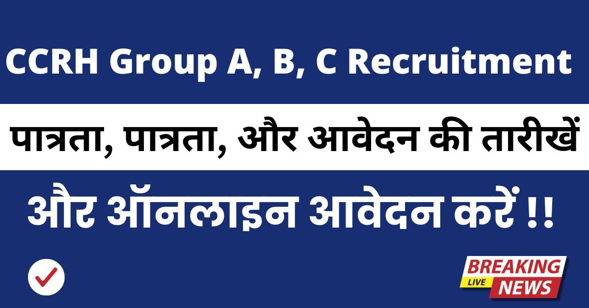 CCRH Group A, B, C Recruitment 2025