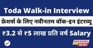 Toda Walk-in Interview for Freshers 2025