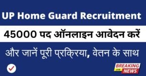 UP Home Guard Recruitment 2025