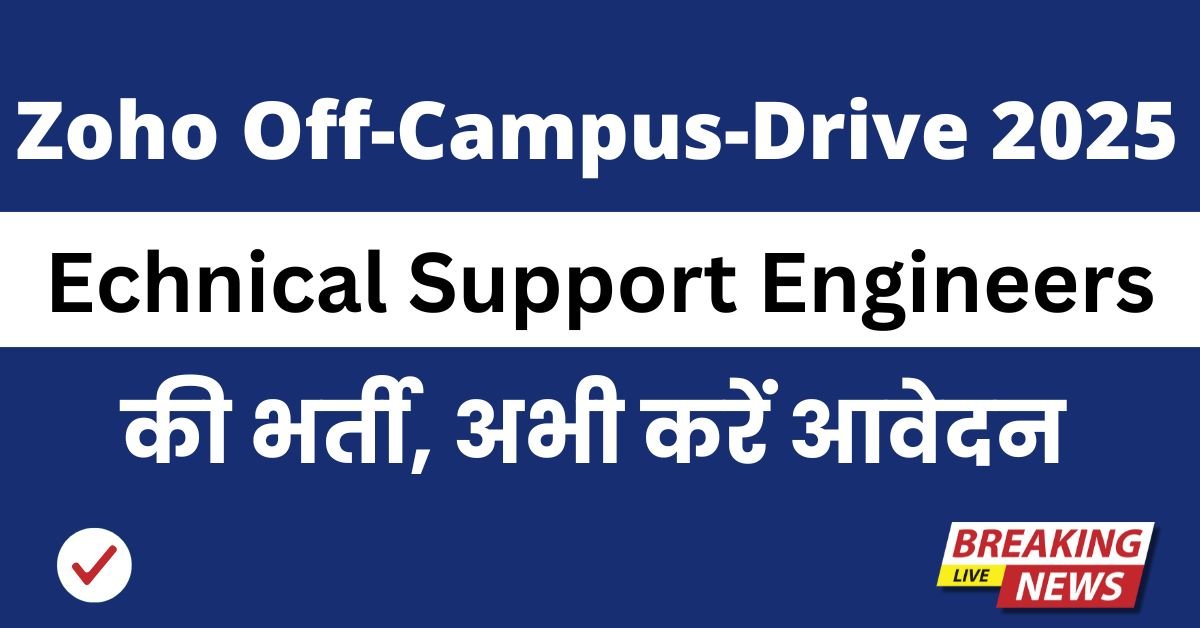 Zoho Off Campus Drive 2025