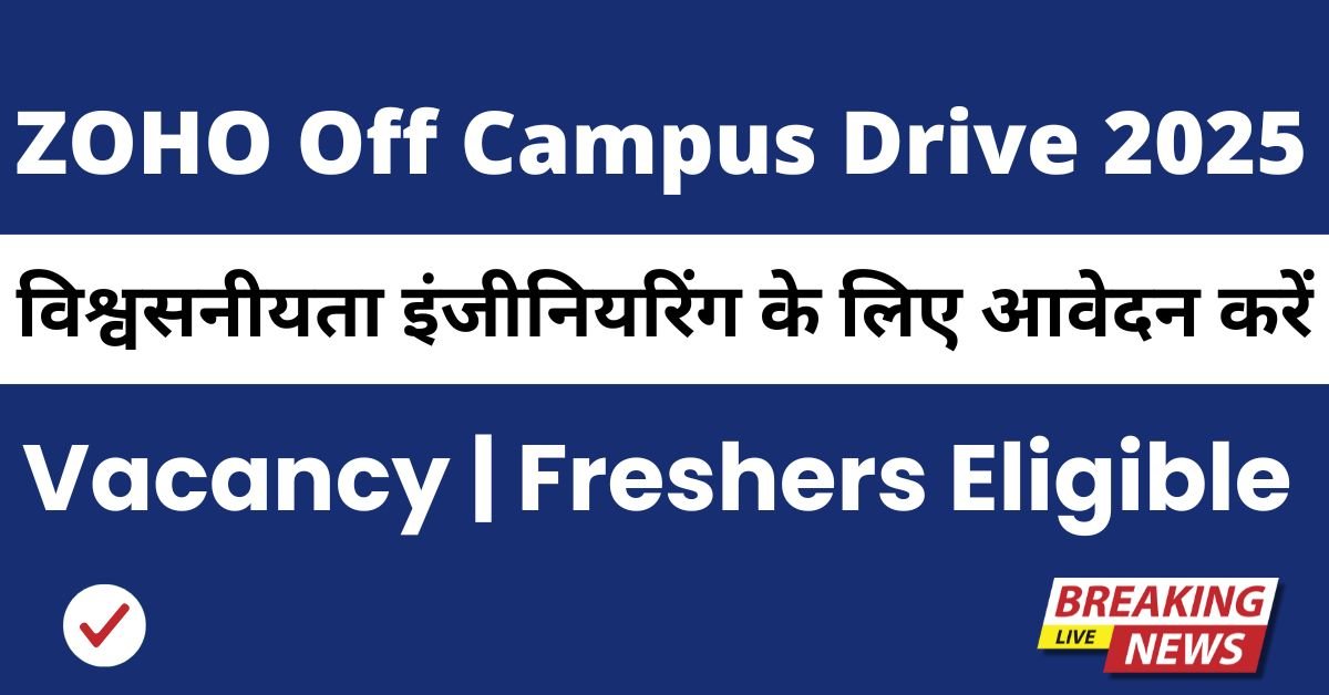 ZOHO Off Campus Drive 2025