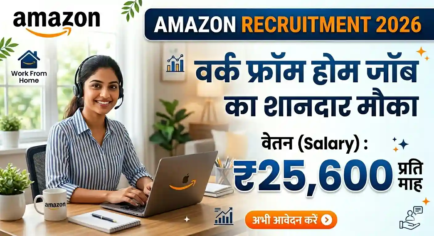 Amazon Recruitment 2026
