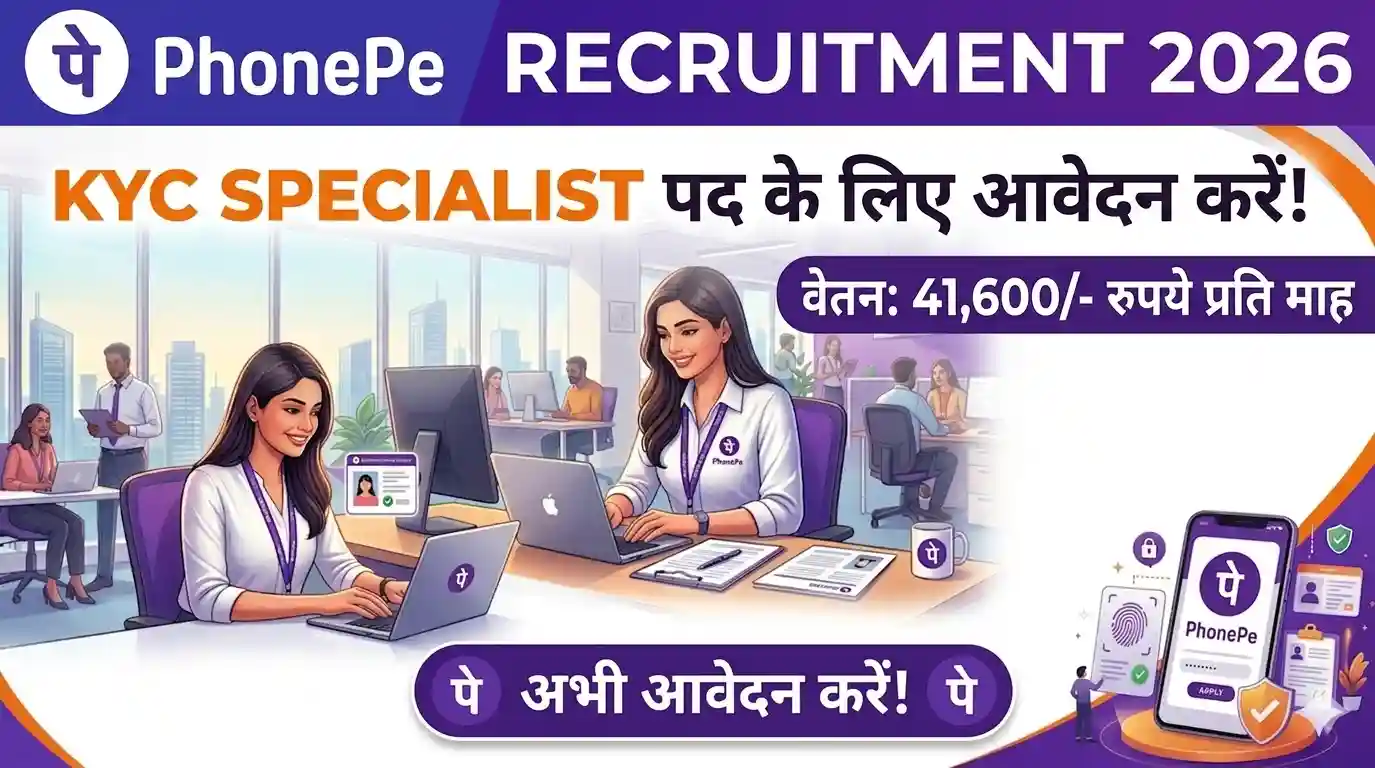 PhonePe Recruitment 2026