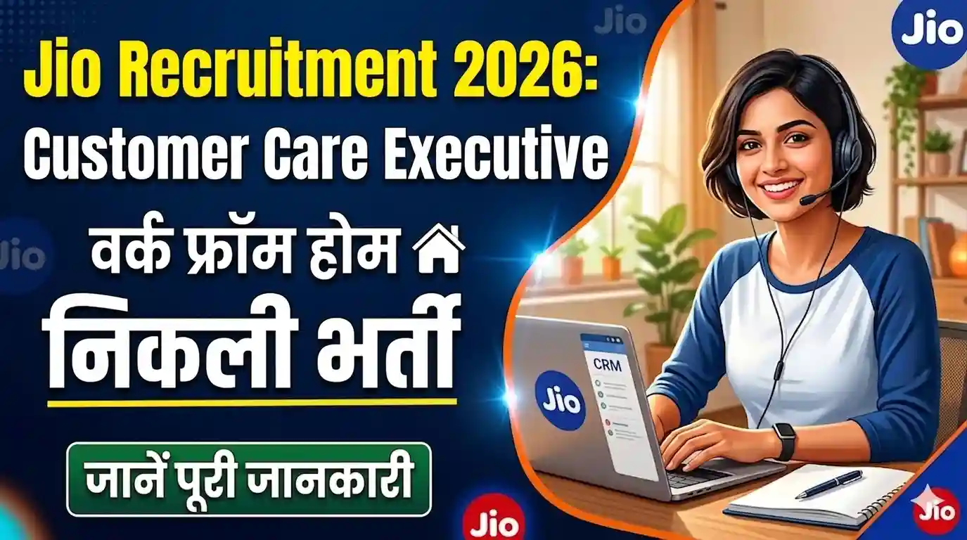 Jio Recruitment 2026